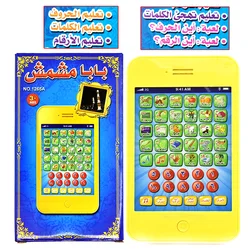 Arabic Learning Pad for Kids: Educational Islamic Toy and Quran Discovery Gift (15)