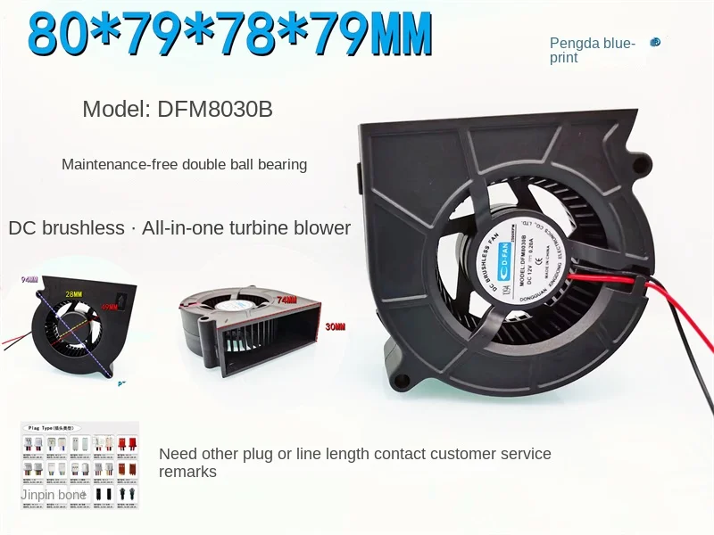 New all-in-one turbine blower 8030 dual ball 8CM projector DFM8030B 12V heat dissipation fan