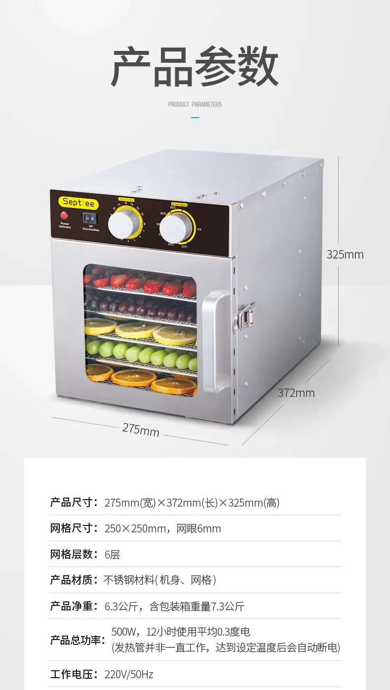 Fruit dryer Food household pet snacks meat air drying box UV sterilizer Small 6