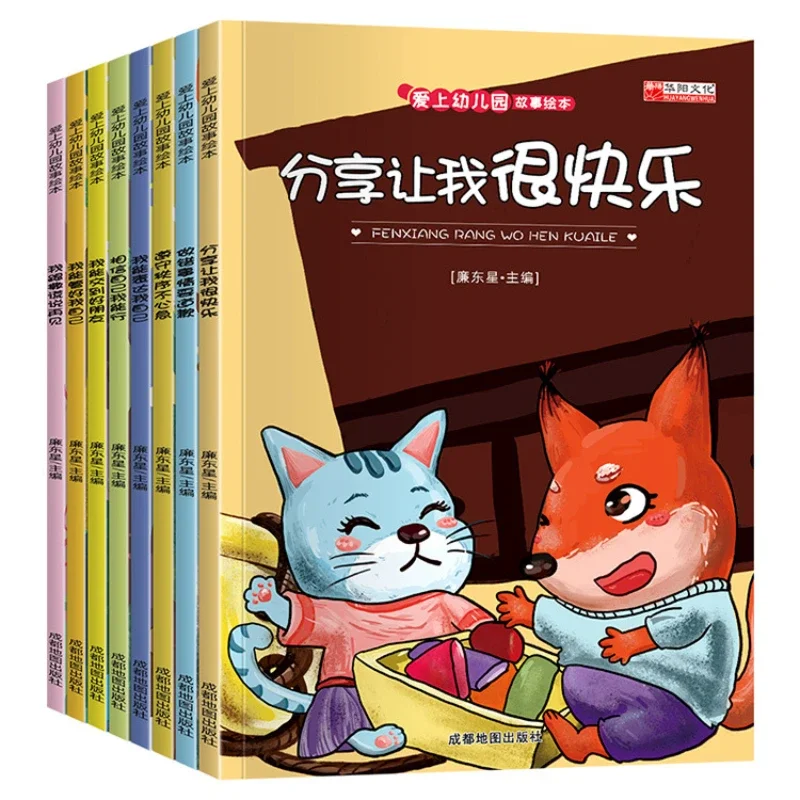 

Love Kindergarten Story Picture Book 8 Volume Color Picture Phonetic Edition for Developing Children's Good Habits