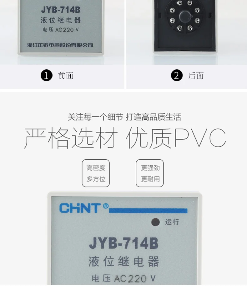 Controlador nivelado líquido JYB-714 JYB-714B v 220v