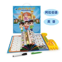 New Arabic English Point Reading Children's Early Childhood Education E-book Smart Learning Toys Audible Book Birthday Gift 2