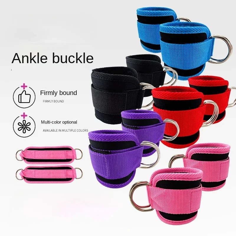 Fitness Gantry Ankle Buckle 1PC Training Leg and Hip Training Device Double D Tension Foot Ring Legging Strap Ankle Accessories