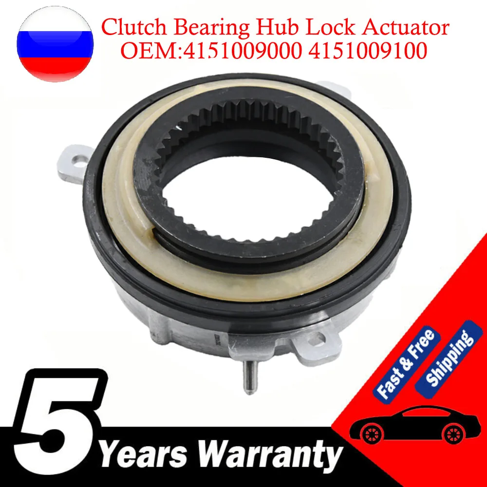 

Привод ступицы замка для SSANGYONG Actyon (Sports) Kyron 4151009000 4151009100