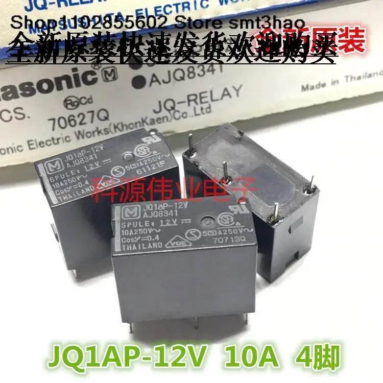 

JQ1aP-12V AJQ8341 4PIN10A 12V JQ1AP-12V-F