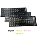 Eng-Rus-Hebrew-3in1