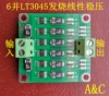 New 4 parallel 2A 6 parallel 3A 10 parallel 5A LT3045 low noise linear regulated power supply module 6