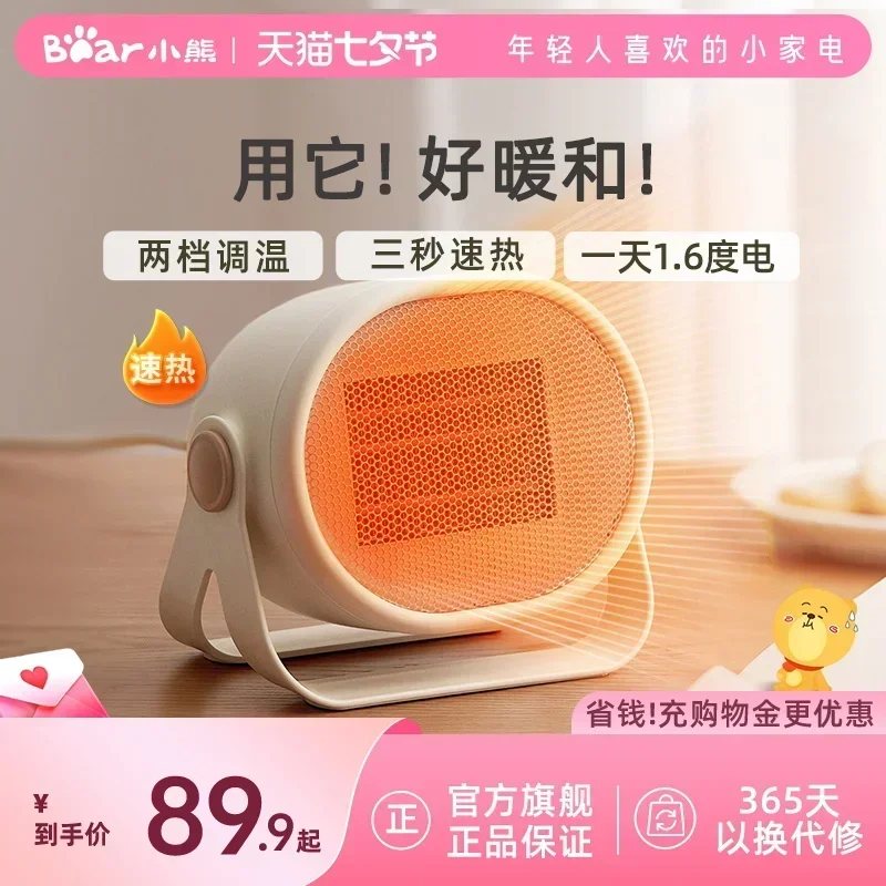 little-bear-warm-air-fan-small-heater-home-office-desktop-quiet-small-sun-energy-saving-low-tone-winter-god-220v