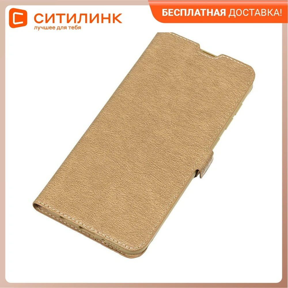 Чехол (флип-кейс) DF sFlip-42 для Samsung Galaxy A50/A30s золотистый (df sflip-42 (gold)) | Мобильные