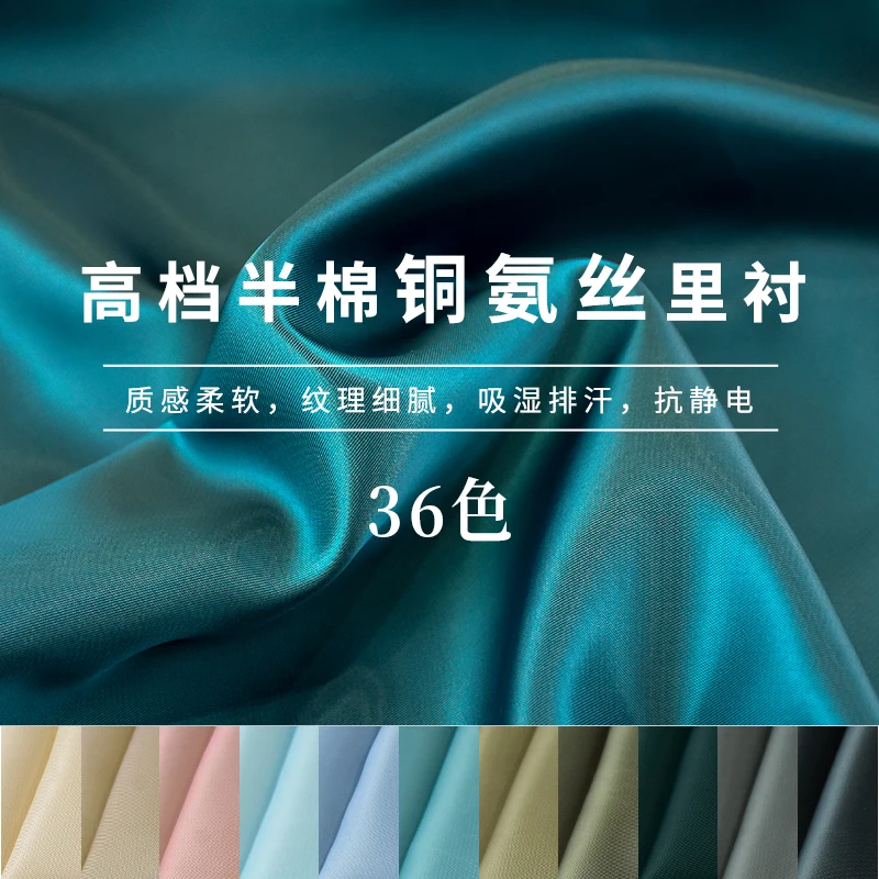 Cashmere Lining Cloth Suit Trench Coat Cashmere Lining Anti-Static Lined Cloth