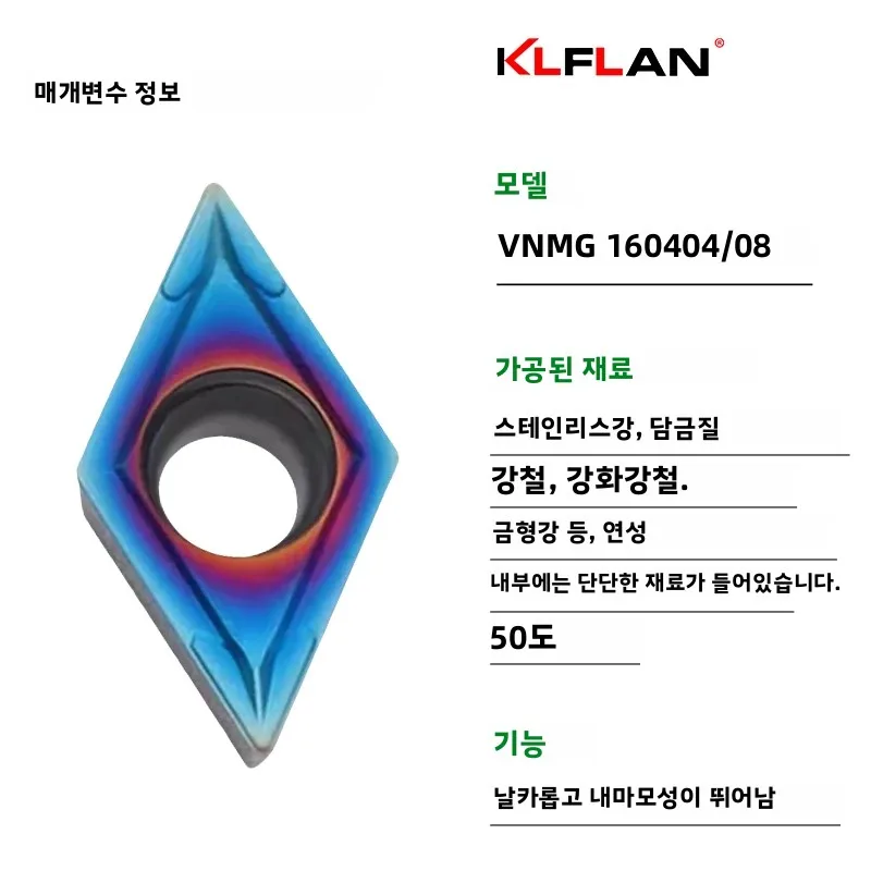 CNC 컬러풀 나노 블루 내부 보링 터닝 인서트 DCMT CCMT TCM 경화강 또는 스테인리스강 전용