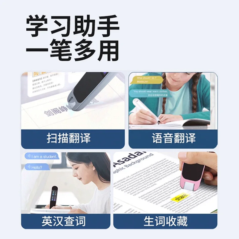 지능형 사전 펜, 영어 스캐닝 번역 펜, 포인트 독서 펜, 범용 어휘 펜, 프림용 학습 도구