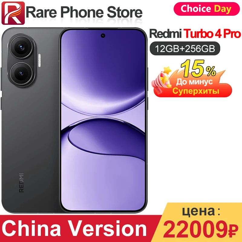 China Version Redmi Turbo 4 Pro 256GB/512GB Snapdragon 8s