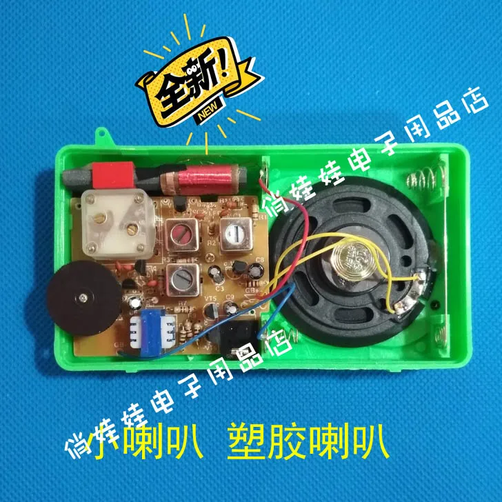 S66e Six-tube Radio Finished Machine