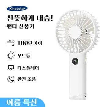 미니 핸드헬드 소형 선풍기 휴대용 사일런트 오피스 데스크 학생 기숙사 충전 실외 손잡기 선풍기 스텝리스 스피드 컨트롤