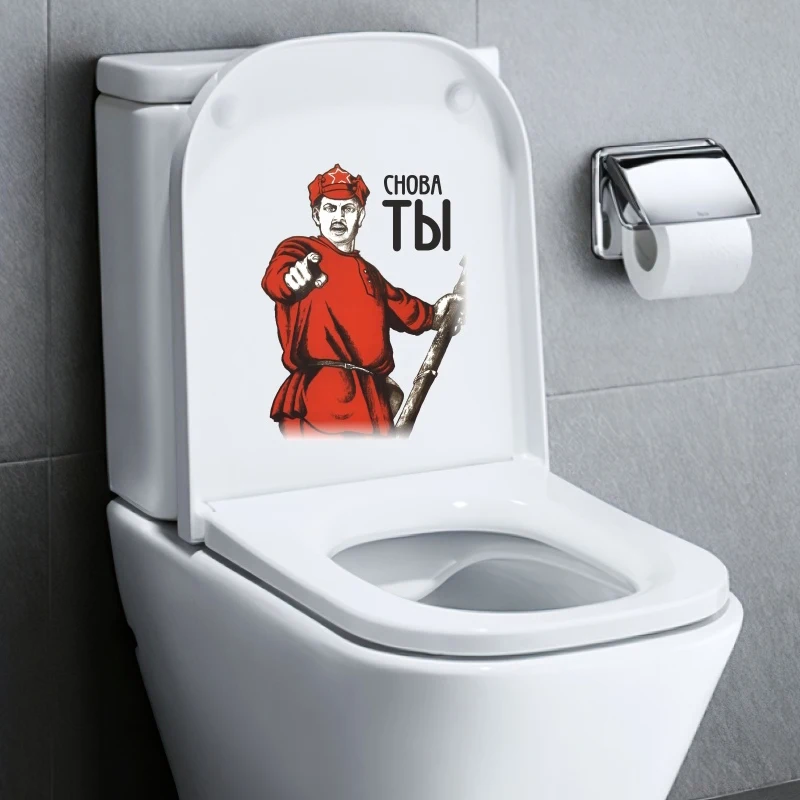 Наклейка Интерьерная "СНОВА ТЫ" Wall Stickers Bathroom Toilet Decor Living Room Cabinet Refrigerator Home Decals wall stickers toilet stickers