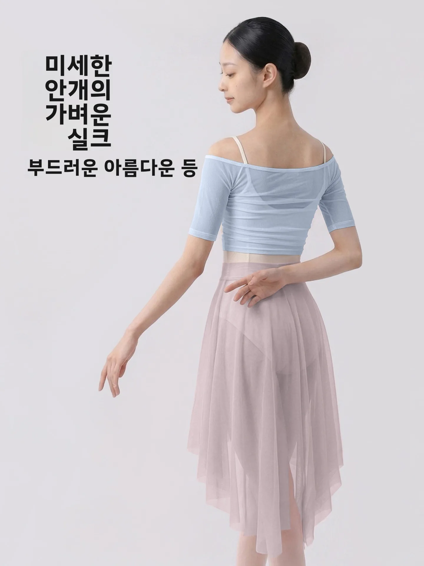 발레 댄스 탑 여성용 탄성 네트 셔츠 전문 모던 발레 연습복 원숄더 커버업 댄스웨어