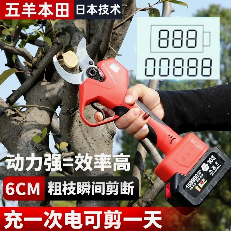 Electric scissors fruit tree pruning shears powerful electric scissors cut branches electric scissors pruning 3