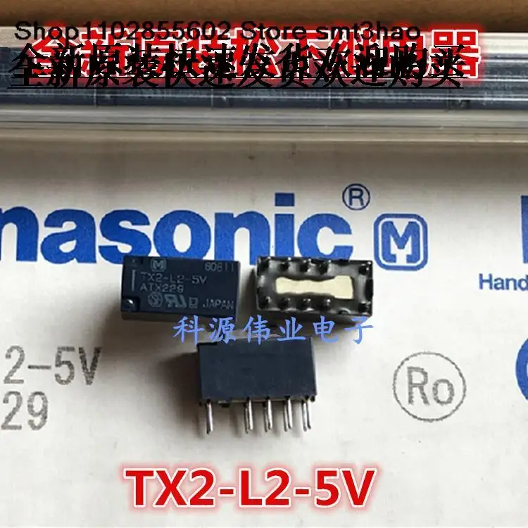 

TX2-L2-5V 5VDC 10PIN