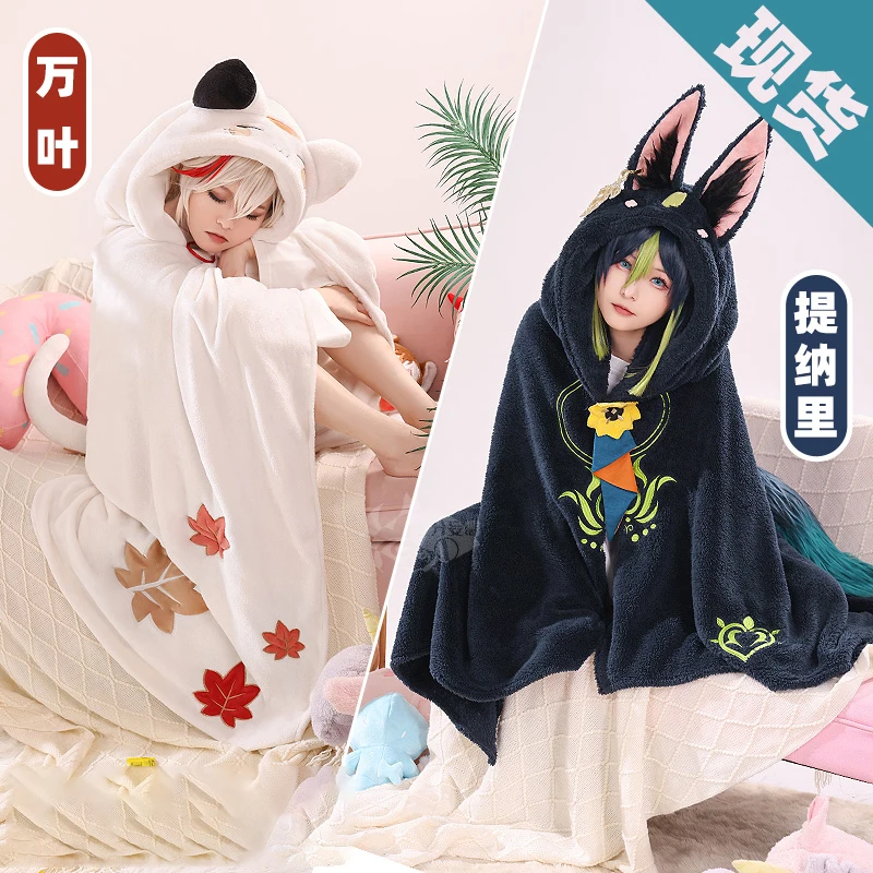 

Genshin Impact Kaedehara Kazuha Tighnari Cosplay Animation Derivatives Winter Poncho Hooded Air Conditioning Blanket