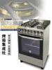 ZF Integrated Kitchen Gas Oven Four-Eye Natural Gas Five-Eye Stove Baking 2