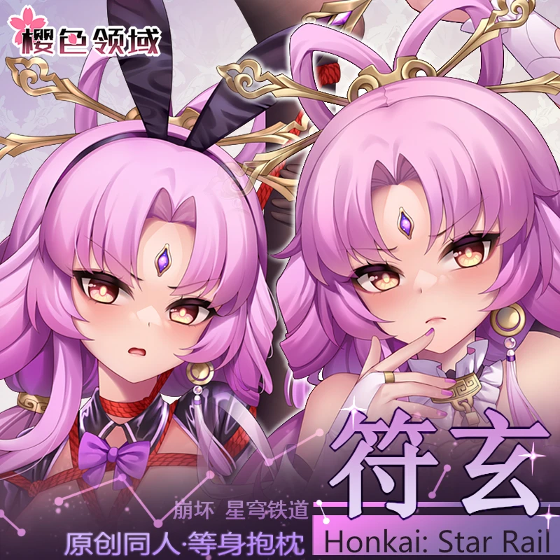 

Оригинальная аниме девочка Honkai: Star Rail Fu Xuan Косплей дакимакура обнимающая подушка для тела Чехол Подушка Наволочка Otaku подарки