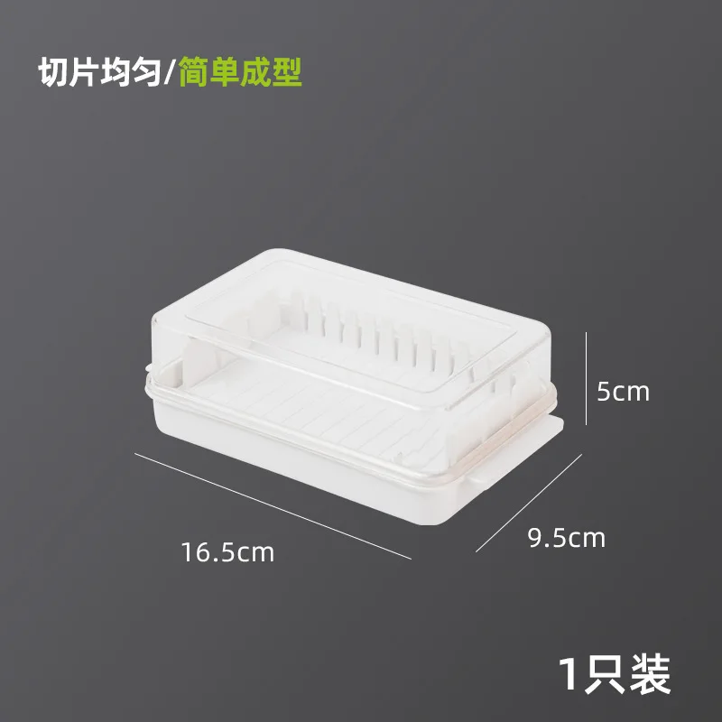 Rectangular cheese slice storage box with lid butter box cheese cutting fresh-keeping box refrigerated storage butter box