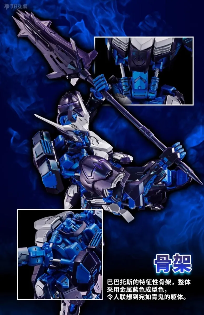 POLAR - 海外限定 MG 1/100 ASW-G-08 ガンダムバルバトス(CROSS CONTRAST COLORS/POLARIZED INJECTION) 機動戦士ガンダム 鉄血のオルフェンズ プラモデル バンダイスピリッツ MG 1/100 Gundam Barbatos (Cross Contrast Colors) - Release Info