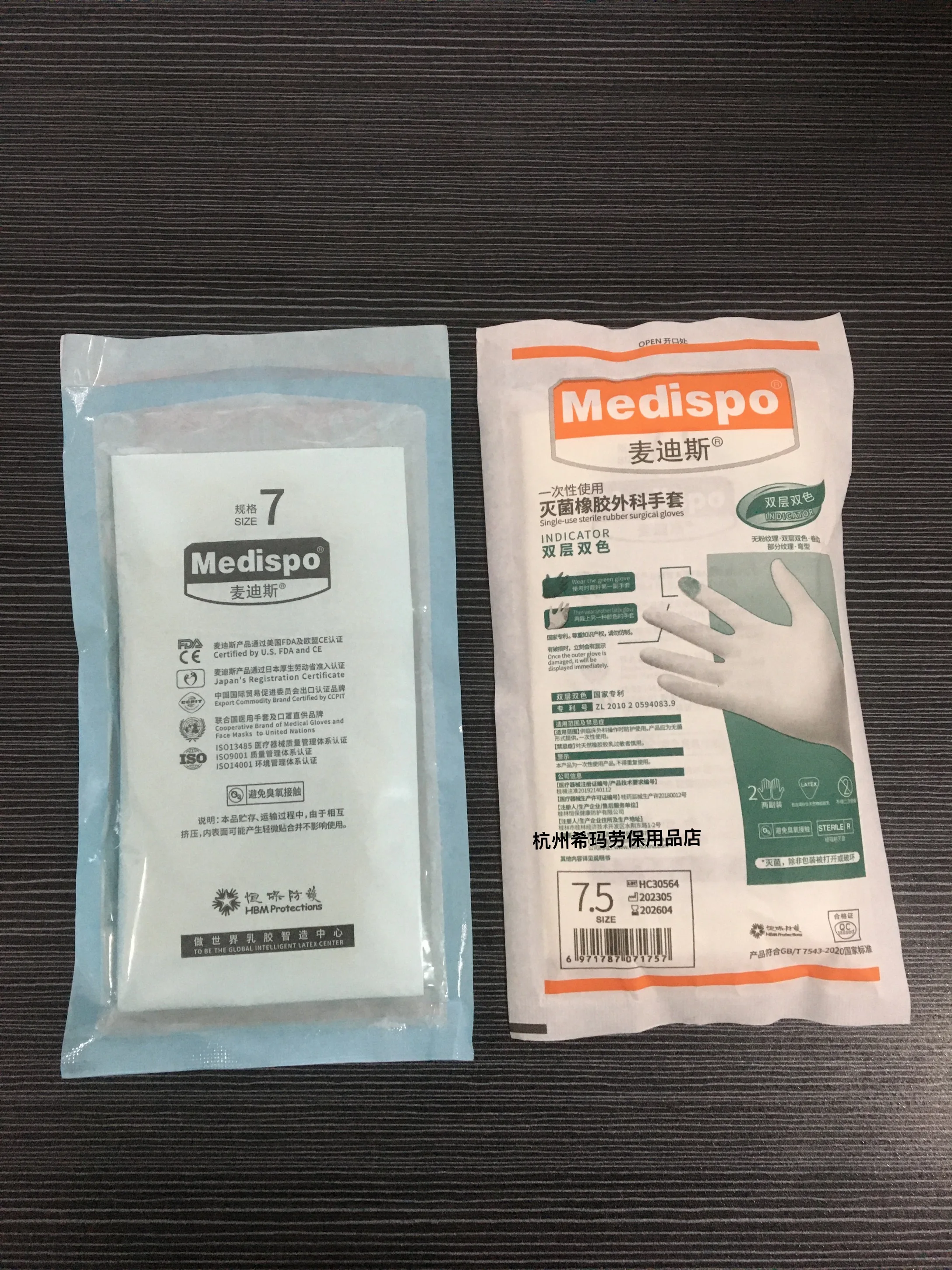 Medispo Indicator (1 pair ) Sterile Rubber Surgical Gloves Powder-Free Inner layer green outer layer textured white gloves