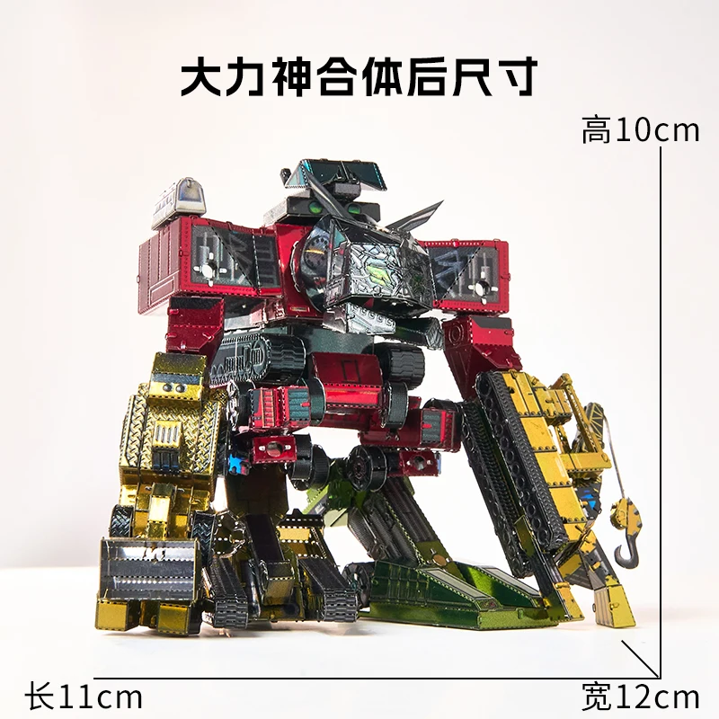 Steel magic image combination assembly deformation robot, all metal DIY assembly model 3D three-dimensional jigsaw puzzle 4