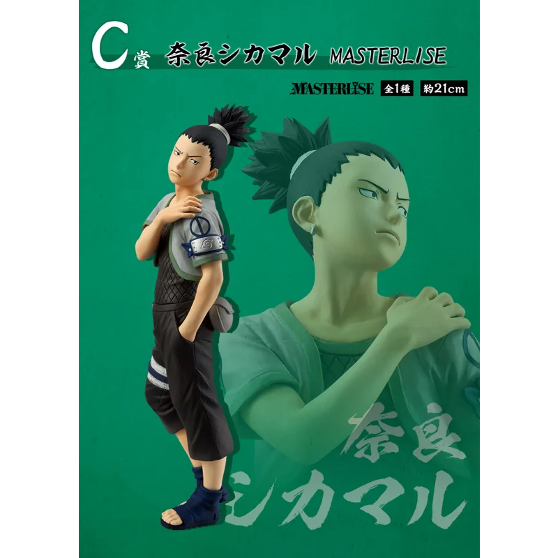 Naruto Shippûden - Hyuuga Neji & Nara Shikamaru - MegaHouse - 2004