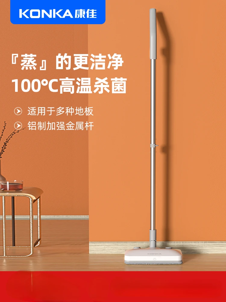 KONKAHightemperatureSteamMopHomeSterilizationandMiteRemoval