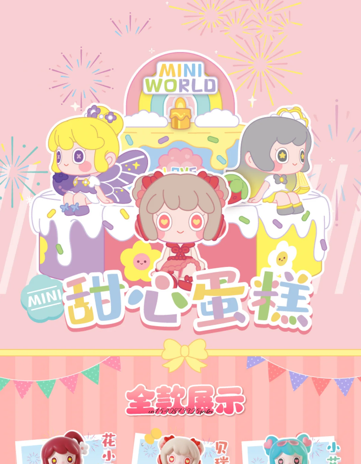 アニメ Floating Sweets World / Sense of Purpose Floating Sweets World