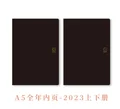 2PCS A5 Black
