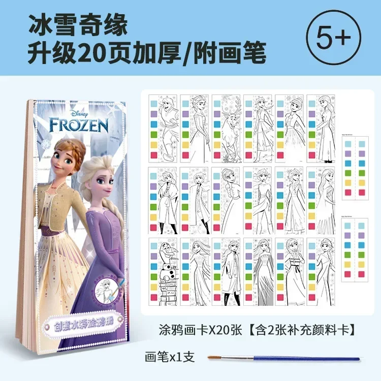 Disney cartoon girls frozen princess kids Watercolor colored sticky notes drawing book kindergarten drawing coloring toy