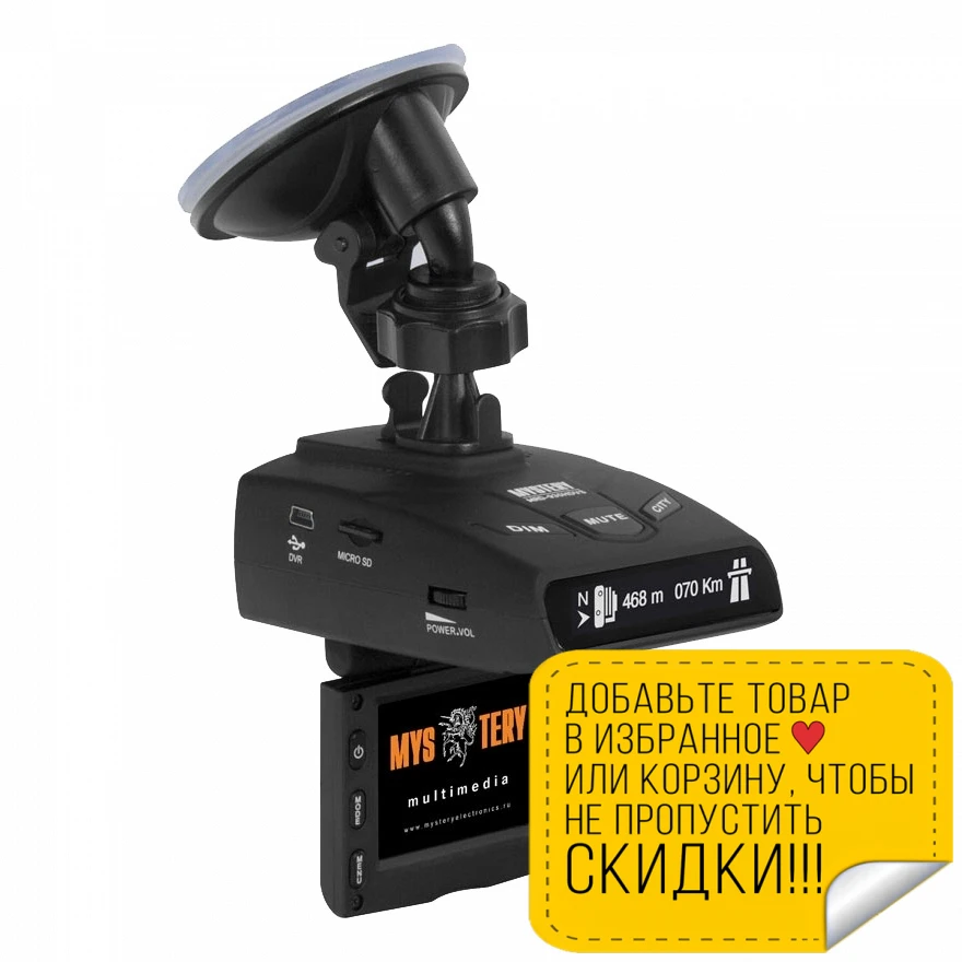 Video recorder radar Mystery MRD-935HDVSG Radar Detectors | Автомобили и мотоциклы