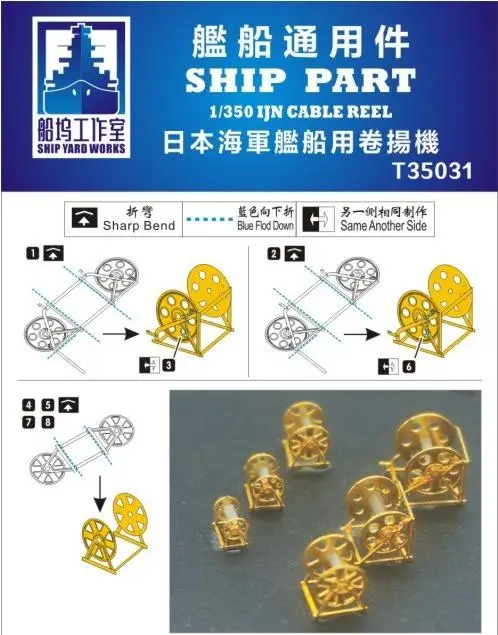 

Shipyard T35031 Common to Ships 1/350 Scale IJN Cable Reel