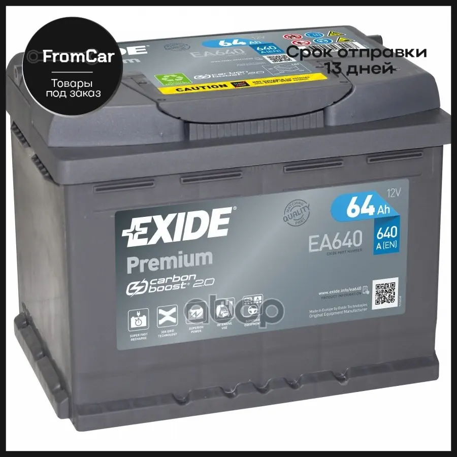 Exide Ea640 Premium_аккумуляторная Батарея 19.5/17.9 Евро 64ah 640a 242/175/190 Carbon Boost EXIDE арт. EA640 |