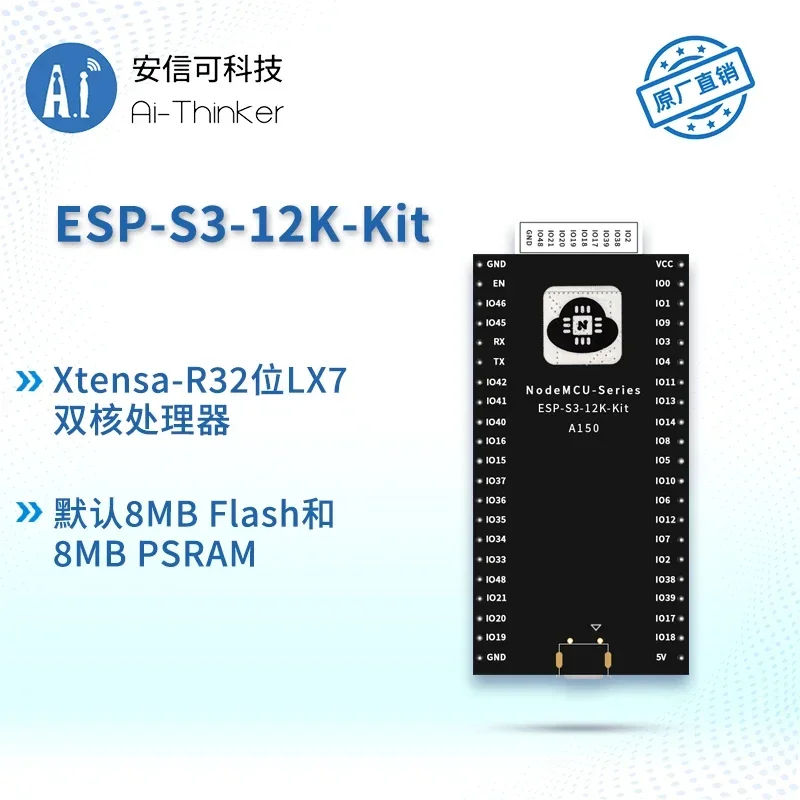 ESP32-S3-12K ESP-S3-12K carry ESP32-S3 WiFi Bluetooth BLE 5.0 module Windows Linux development General AT instruction