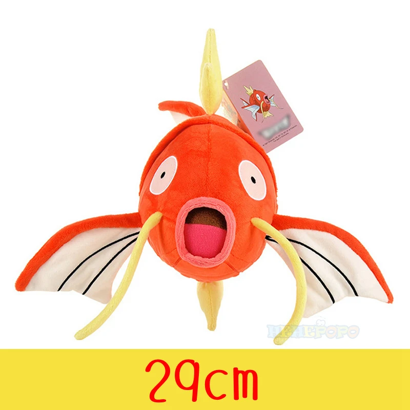 Magikarp 29cm