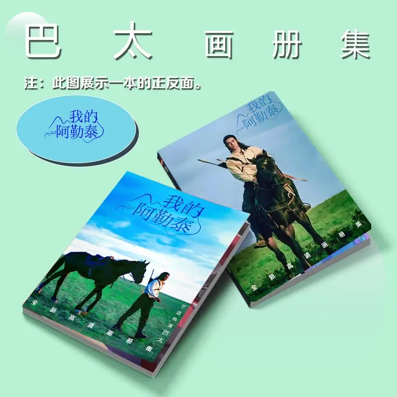 To The Wonder 중국 TV Wo De A Tai Le Yu Shi 개인 주변 사진 앨범, 스탠디 및 배지 패키지