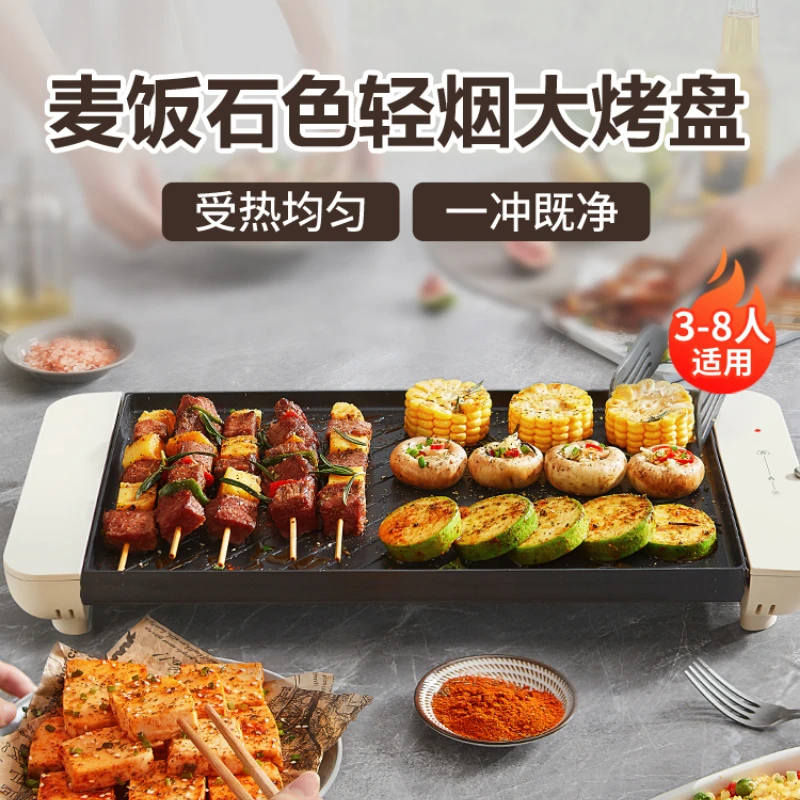Barbecue Plate, Electric Grill Plate, Household Boat Machine, Indoor Smokeless Electric Grill, Kitchen Bbq Firepit