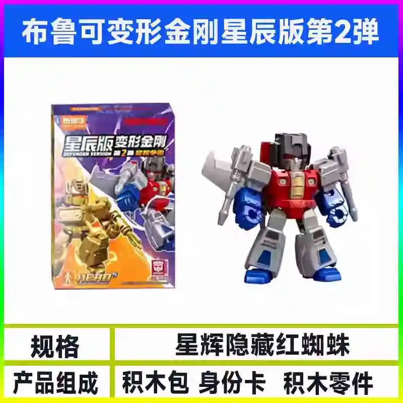 Transformers Starscream Filme Galaxy Version Optimus Prime Bumblebee Bausteine Roboter Moder Kid Collection Spielzeug – Detail 15