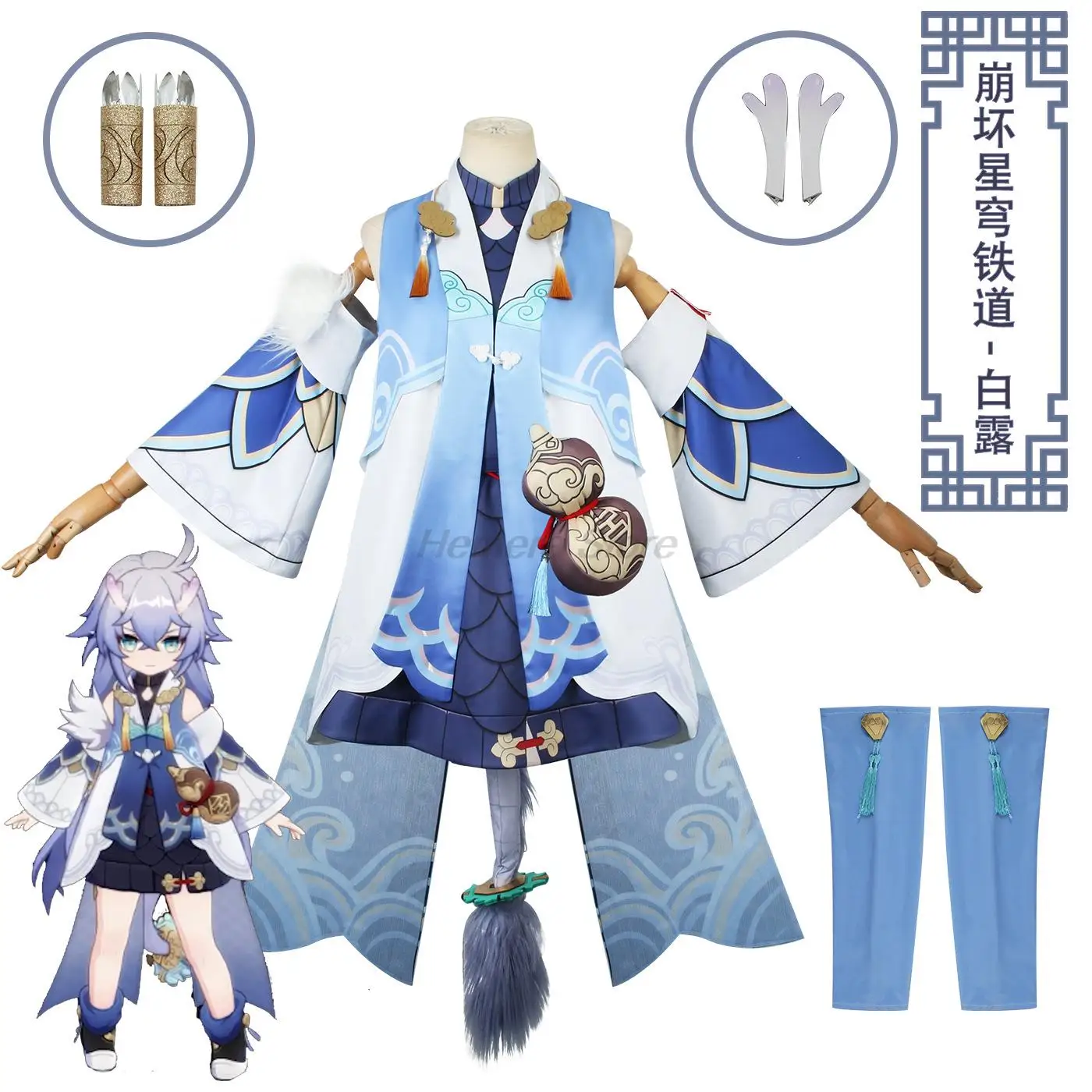 

IN STOCK Honkai Star Rail Bailu Cosplay Costume Wig Dress Tail Collar Gourd Bag Ears Uniform Astral Express Girls Women Outfit