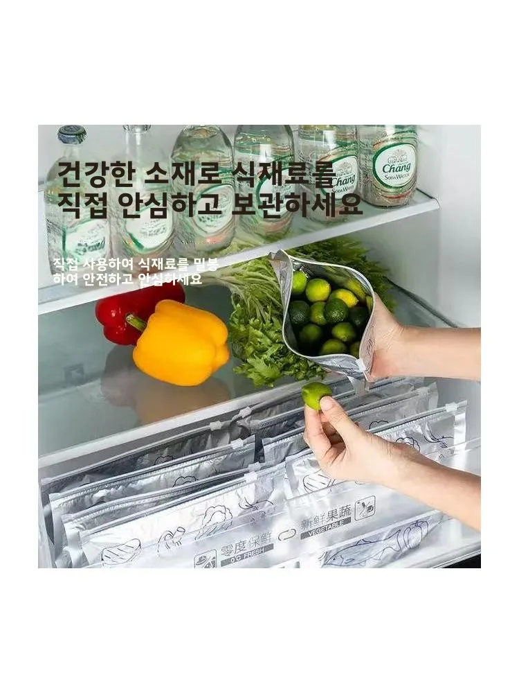 알루미늄 호일 신선도 유지 백 셀프 실링 밀폐형 냉동고 고기 전용 가정용 냉장고 보관 백