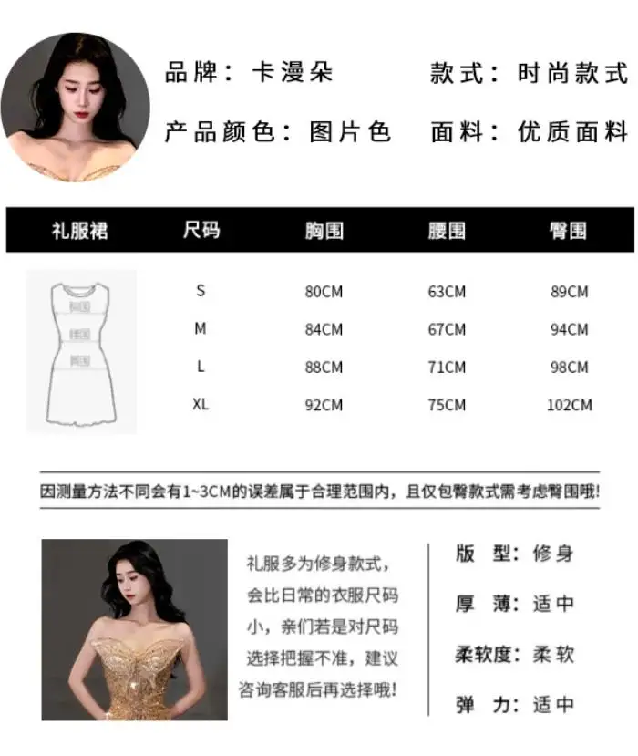 Golden Sequined Fishtail Banquet Gown Style