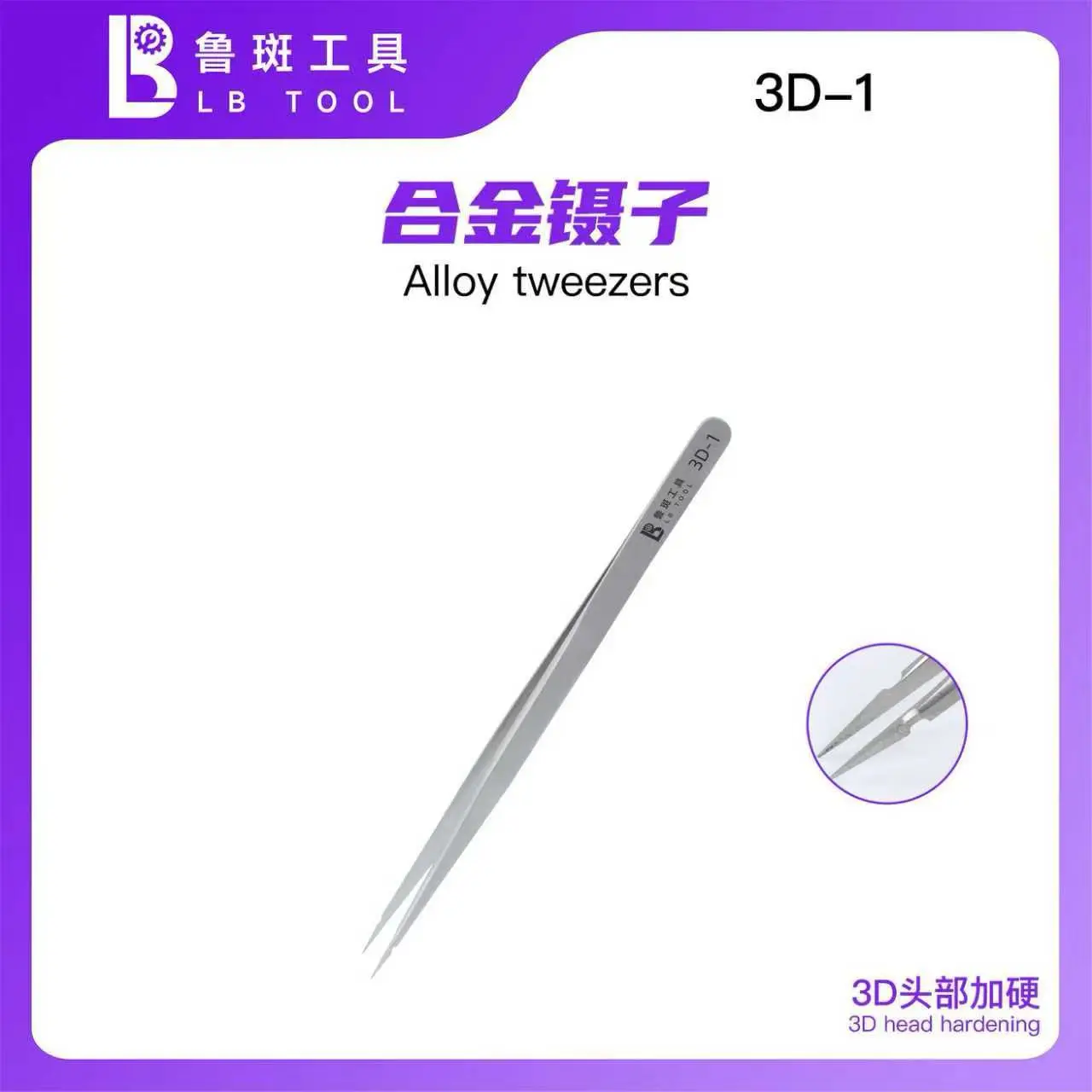 LB 3D 핀셋 - 휴대폰 수리용 플라잉 와이어 - 고정밀, 초강력, 초경도, 항자성, 비자성