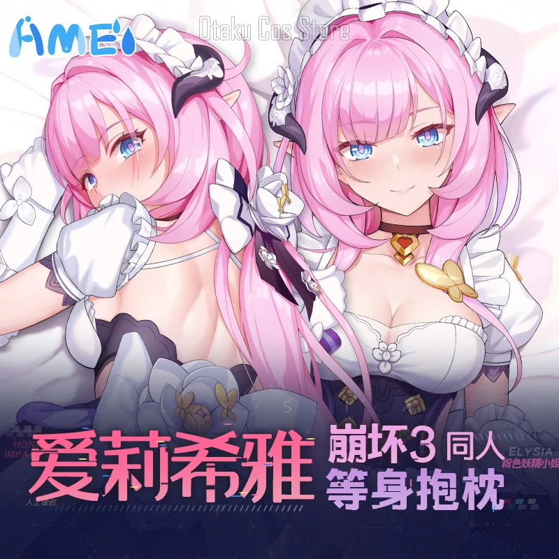 

Аниме Honkai Impact 3 Elysia Косплей дакимакура 2 способа вращения тела в японском стиле