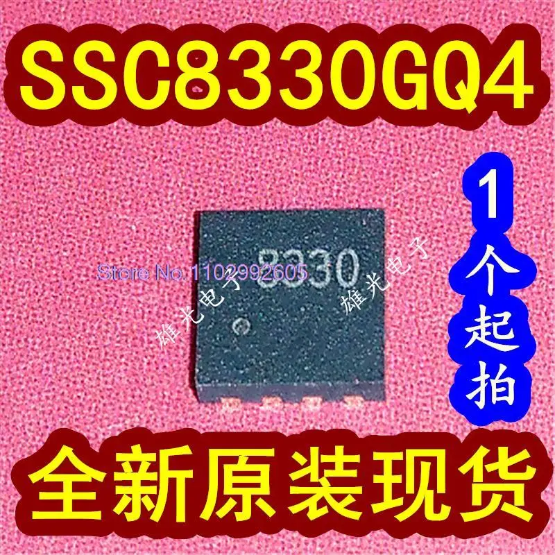 

5PCS/LOT SSC8330GQ4 8330 DFN3X3 QFN