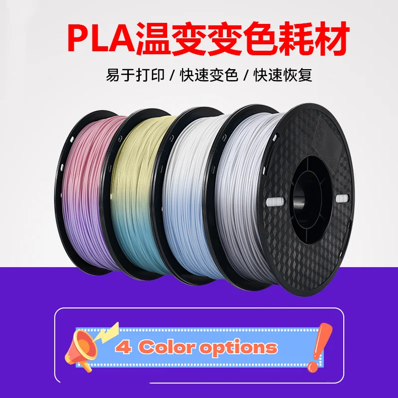 

3D Printer Consumables PLA Temperature Change 1.75mm ABS Material 1kg 3D Printing Pen Material Line Material FDM 3D Consumables